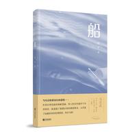 船