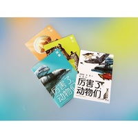 厉害了，动物们（共3册）