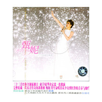 红伶少女甄妮三十三首新歌加精选(CD)