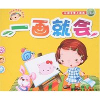 一画就会-动物(黄)(一画就会)