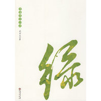 绿：青春成长小说
