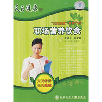 职场营养饮食5(DVD)