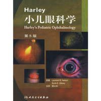小儿眼科学（翻译版第5版）