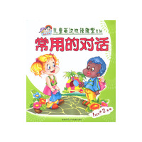 儿童英汉双语课堂系列:中外的节日