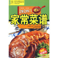 家常菜普