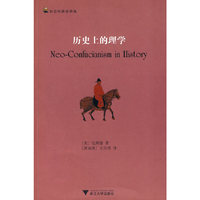 历史上的理学