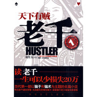 老千1－天下有贼