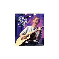 郝云 突然想到理想这个词 影音LIVE全记录(CD)