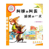 阿锤和阿蛋愉快的一天