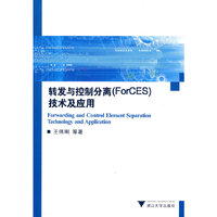 转发与控制分离技术及应用