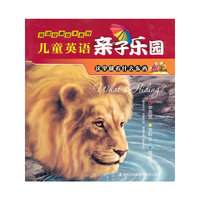 这里藏着什么东西?-到处都是动物-儿童英语亲子乐园