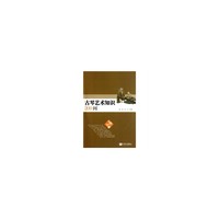 古琴艺术知识200问-(附CD2张)