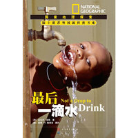 最后一滴水---国家地理探索