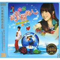 CD拥抱最幸福的人(3碟装)