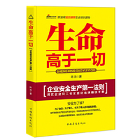 生命高于一切