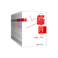 中国传统童谣书系（精装珍藏 全10册）（对近万首优秀童谣版本进行选萃的经典合集；为实现读者个性化阅读而精心编排10种类别；童谣研究专家金波先生数十年研究成果的集成之作）