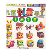 卡通创意-儿童创意手工