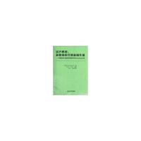 试声鸣磬:新媒体时代的新闻传播-安徽省第三届新闻传播学科研研究生论坛论文集