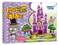 狼堡特别大行动-喜羊羊与灰太狼我是创意拼插王-典藏版