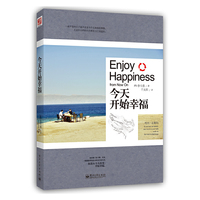 今天开始幸福