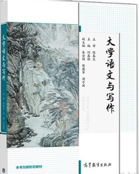 大学语文与写作