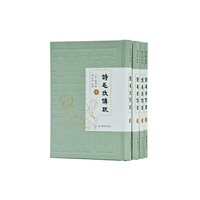 诗毛氏传疏(全四册）