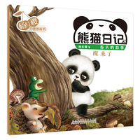 杨红樱启蒙图画书系列·熊猫日记·醒来了