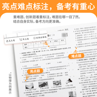 2022秋季卷霸语文数学英语物理生物历史地理道德与法治八年级初二上下册期中期末总复习满分冲刺测试卷人教版8练习题金太阳教育