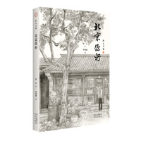 舒乙文集 北京你好 舒乙 老舍之子 舒乙笔下的北京