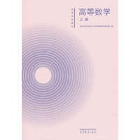 高等数学  上册