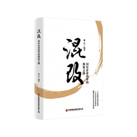 混改：国有企业改革的探索之路