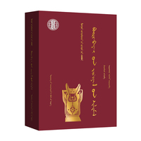 布仁巴雅尔作品选（蒙）—蒙古族著名作家作品精选（第三批）