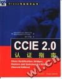 CCIE 2.0 认证指南