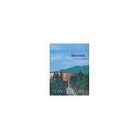 建筑与环境——生态气候学建筑设计