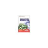 设施蔬菜施肥技术