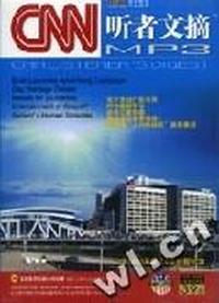 碟中碟CNN听者文摘MP3(软件)
