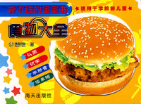 撕不破的宝宝书（一）：食物大全
