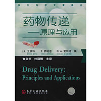 药物传递