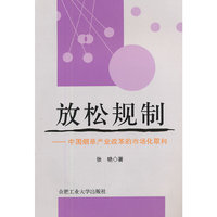 放松规制:中国烟草产业