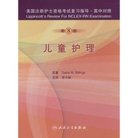 儿童护理