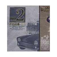 NO.2 夜色阑珊 听琴 黑胶双CD 2LPCD(CD)