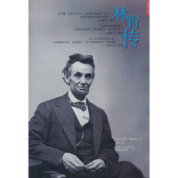 林肯传