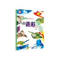 时尚迷彩折纸