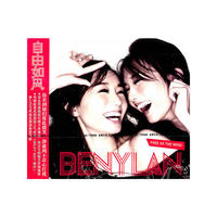 BENYLAN 自由如风(CD)
