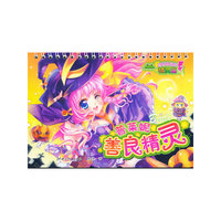 普莱妮善良精灵-芭蒂换装秀精灵篇