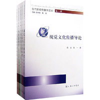当代传媒生态学(第一辑)