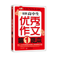 最新高中生优秀作文第一范本 作文桥 清华北大学生谈高考作文写作经验，帮你快速提高作文成绩&nbsp