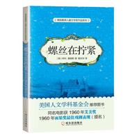 螺丝在拧紧