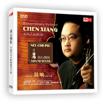 陈响：我心惆怅（DSD CD）