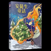 安徒生童话（语文新课标课外阅读书目,国家教育部推荐读物）